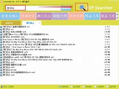 种子搜索神器在线搜迅雷-第1张图片-高峡链闻网
