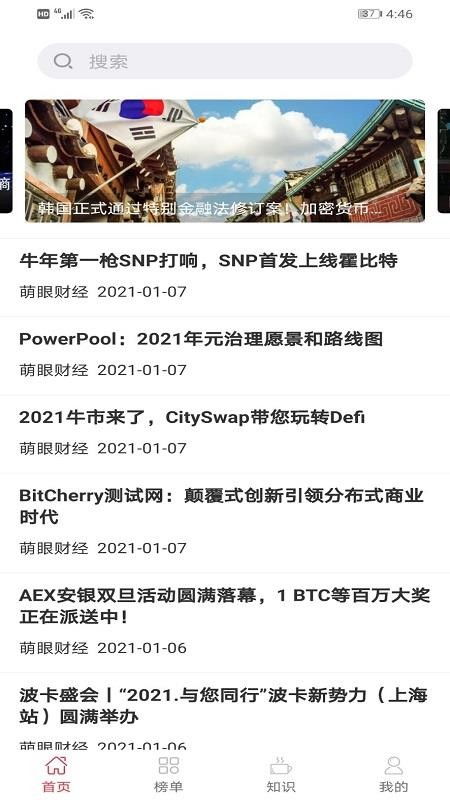 比特币新闻app-第1张图片-高峡链闻网