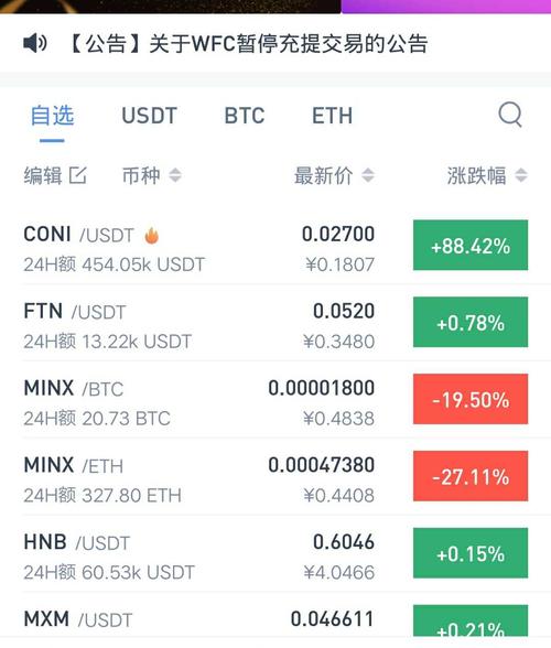 满币网官方下载最新app-第1张图片-高峡链闻网