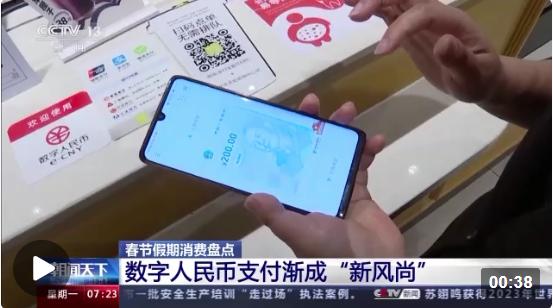 数字人民币最新版本健康、环保、省钱的综合生活指南-第1张图片-高峡链闻网