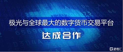 中国最大的自由交易平台-第1张图片-高峡链闻网