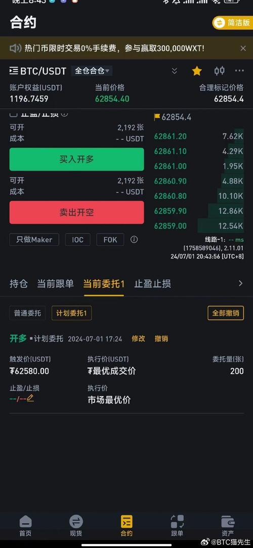 打造以用户体验为核心的比特币信息平台-第1张图片-高峡链闻网