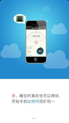 手机挖矿要钱吗-第1张图片-高峡链闻网