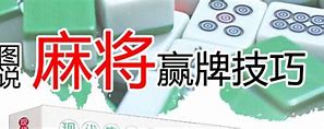 四川麻将秘籍口诀-第1张图片-高峡链闻网