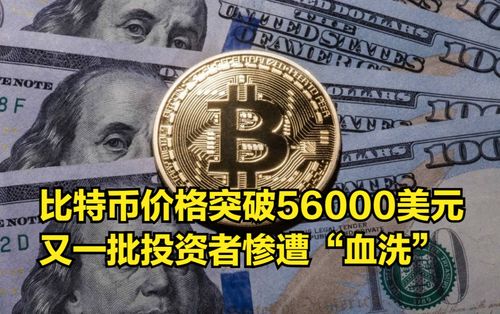 1.比特币概述-第1张图片-高峡链闻网