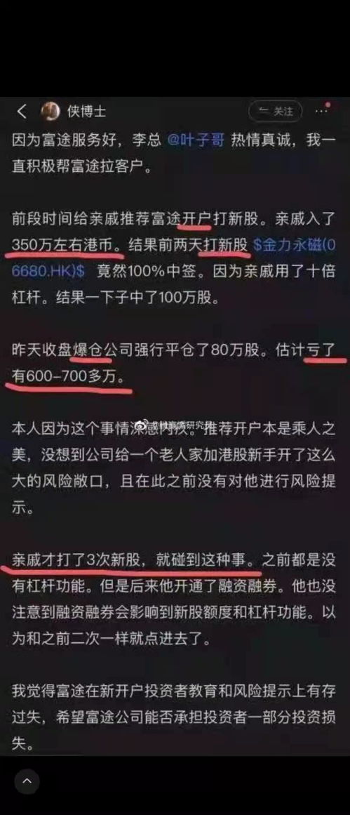 股票爆仓和平仓是什么意思-第1张图片-高峡链闻网