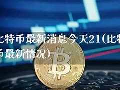 比特币价格预测图-第1张图片-高峡链闻网