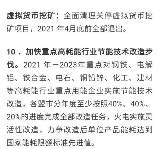 发改委的钱是哪里来的-第1张图片-高峡链闻网