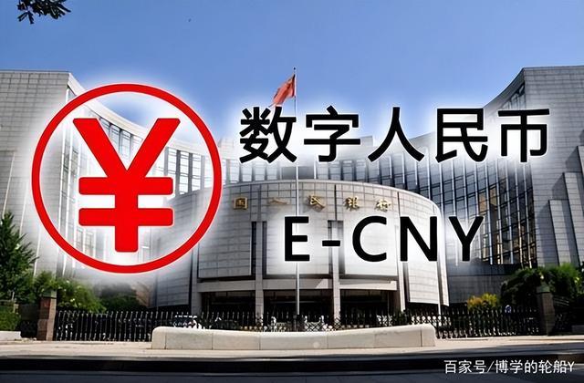 数字人民币能提现吗要手续费吗-第1张图片-高峡链闻网