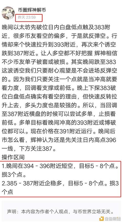 以太坊最新消息今天-第1张图片-高峡链闻网